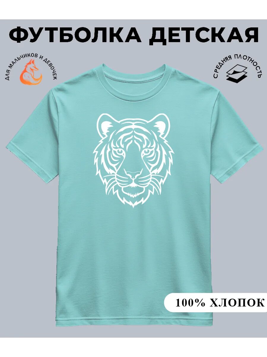 Футболка  базовая