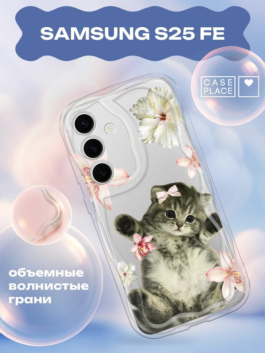Чехол на Samsung S25 FE / Самсунг S25 FE с принтом "Котенок в цветах"