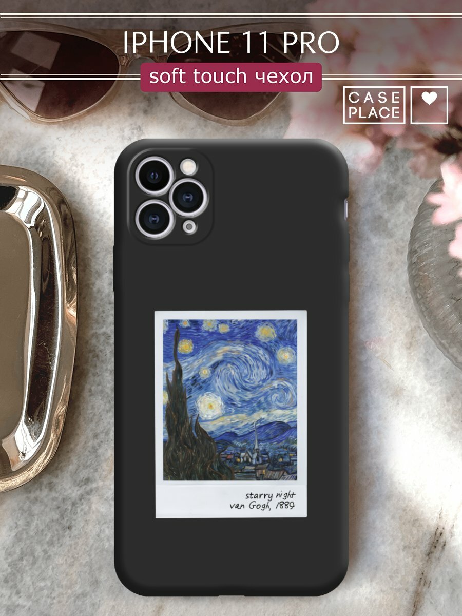 Чехол на Apple iPhone 11 Pro / Айфон 11 про с принтом "Starry night 2"