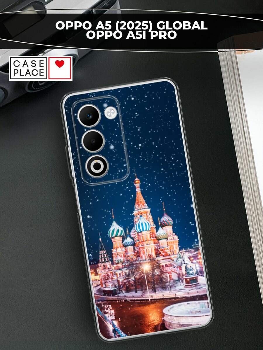 Чехол на Oppo A5 (2025) Global/A5i Pro / Оппо A5 (2025) Глобал/A5i Про с принтом "Москва 1"