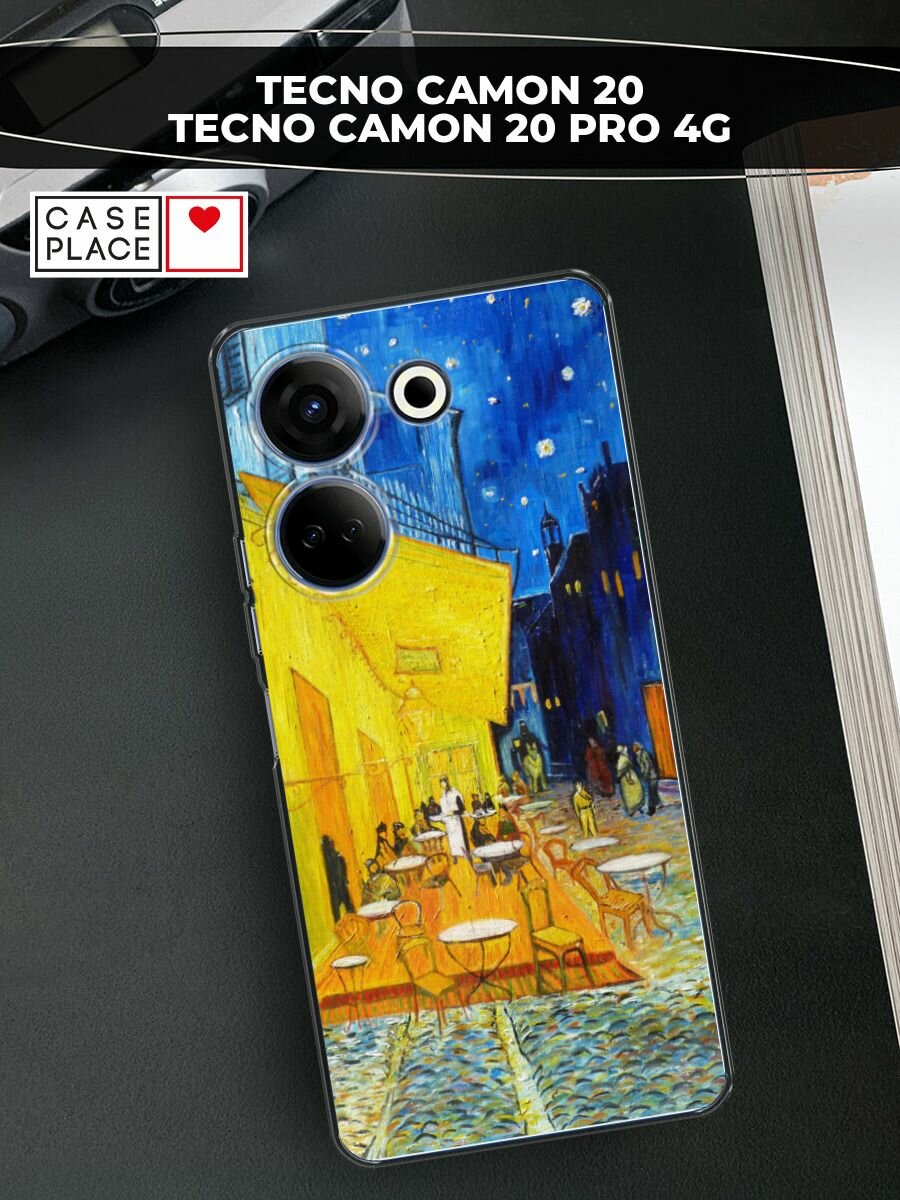 Чехол на Tecno Camon 20/20 Pro 4G / Текно Камон 20/20 Pro 4G с принтом "Ван Гог Желтый дом"