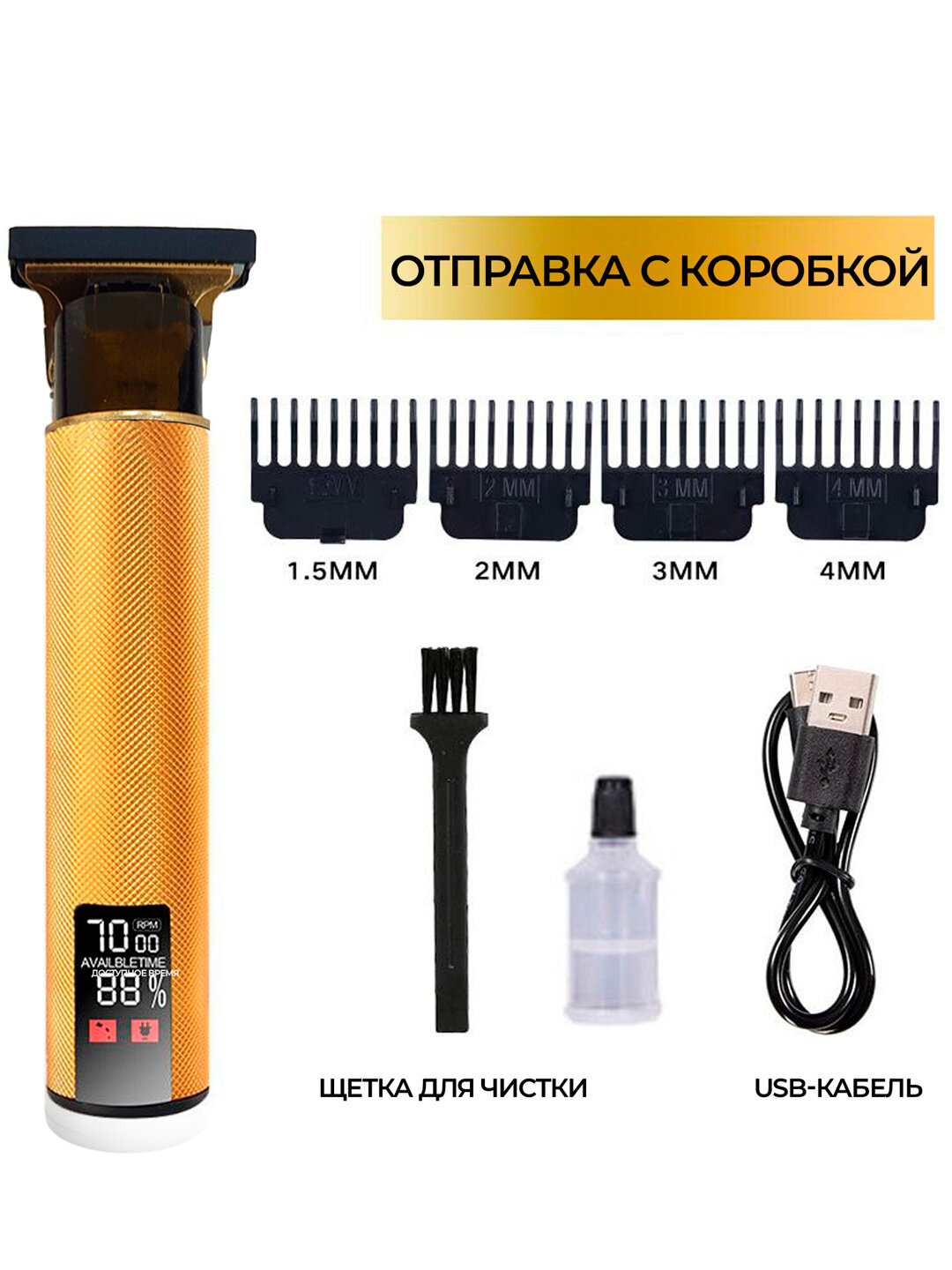 Машинка для стрижки волос, для бритья, современный Премиум класс, бритва — фото 1