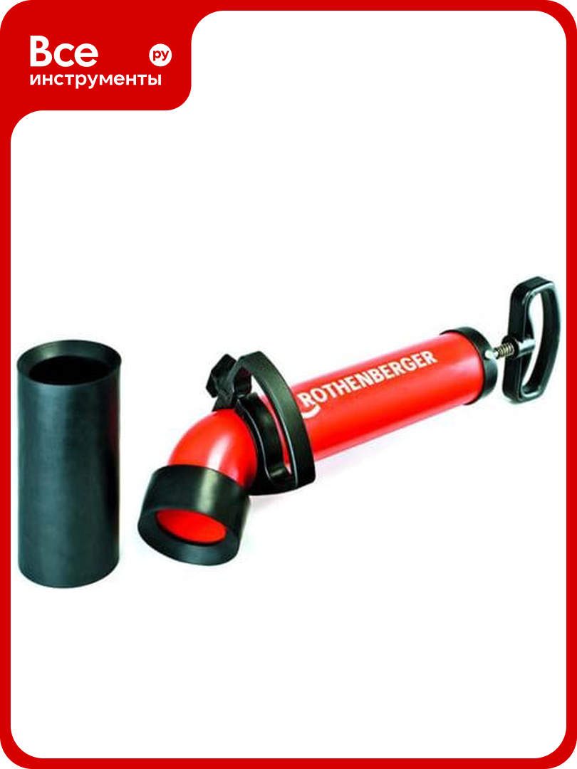 Вантуз насосного типа Rothenberger ROPUMP SUPER 72070X