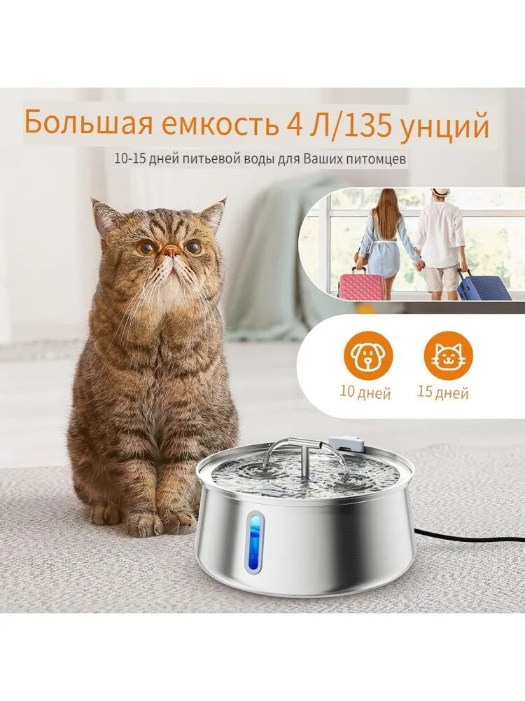 4 л из нержавеющей сталиФонтан для кошек и собак, поилка автоматическая, зоотовары для животных, питьевой фонтанчик, поильник