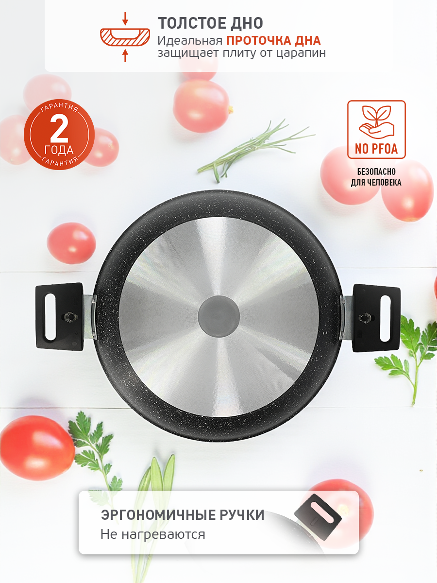 Жаровня 26 см 2.5 л ПоварЛюкс Классическая Каменная, литой алюминий, съемные ручки, антипригарное покрытие — фото 1