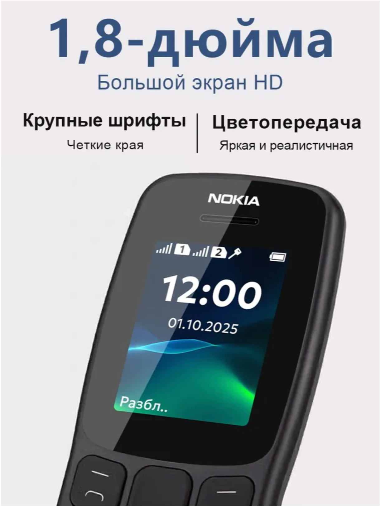 Nokia 106, мобильный телефон, телефон кнопочный, черный, телефон для пожилых, телефон для армии — фото 1