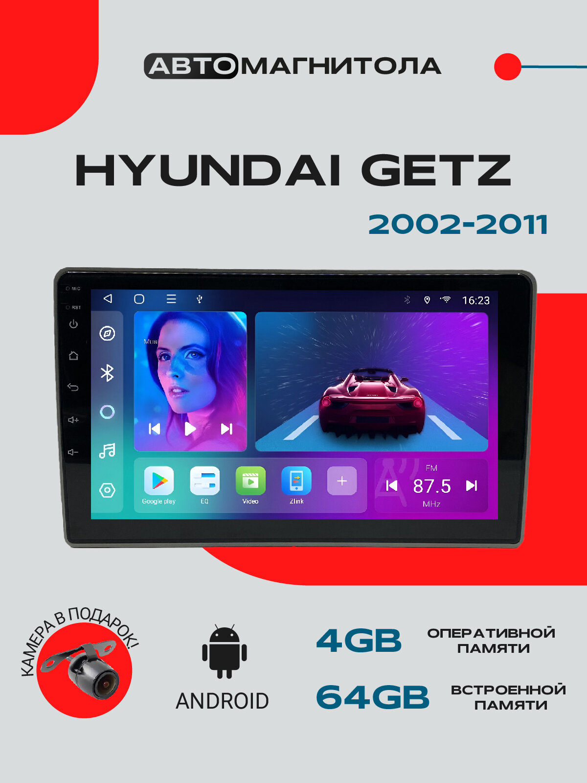Магнитола Hyundai Getz (2002-2011) Версия 1 , 4/64GBХендай Гетц