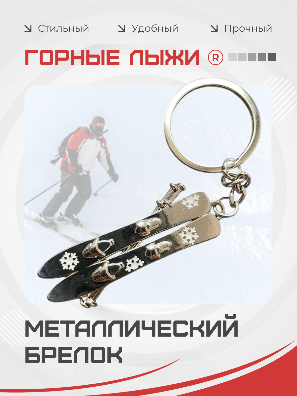 Брелок remove, серебристо-белый — фото 1