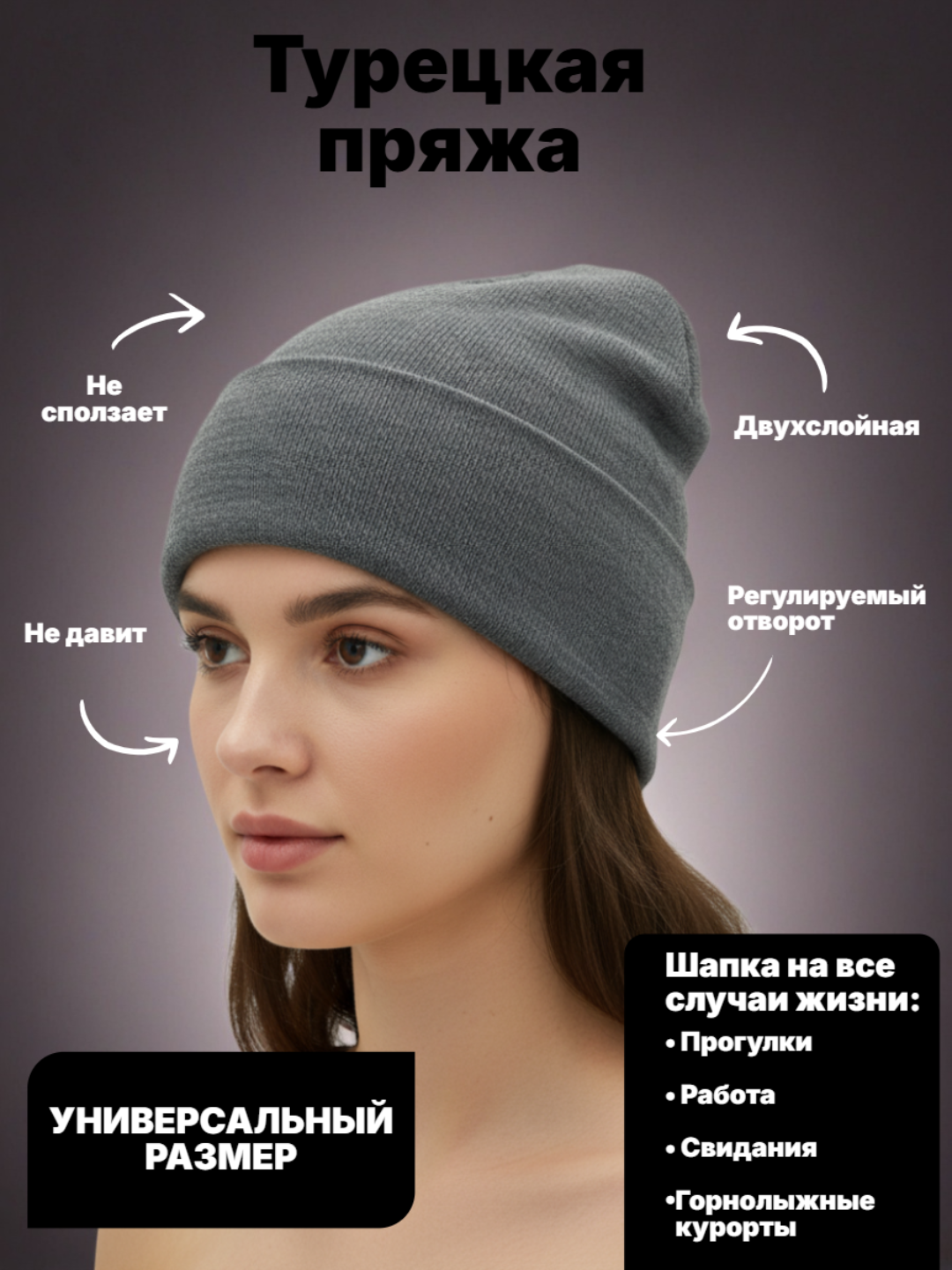 Шапка-бини для взрослых и детей, размер 56, тёмно-серый — фото 1