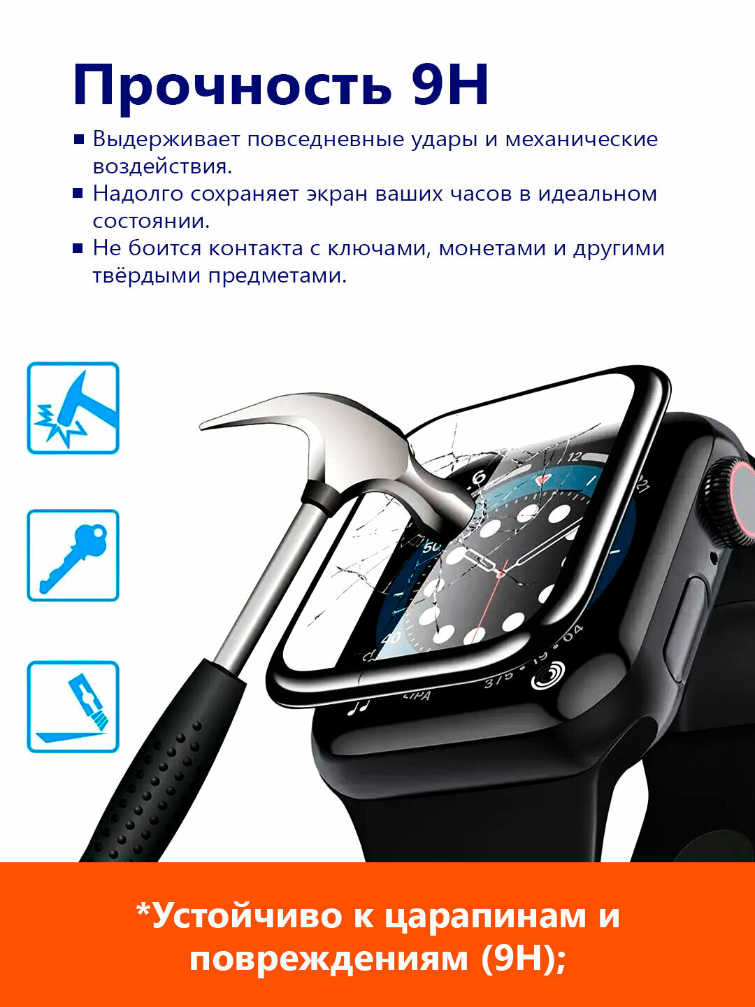 Защитное стекло Bilvis Watch Film Tempered Glass 45mm прозрачный