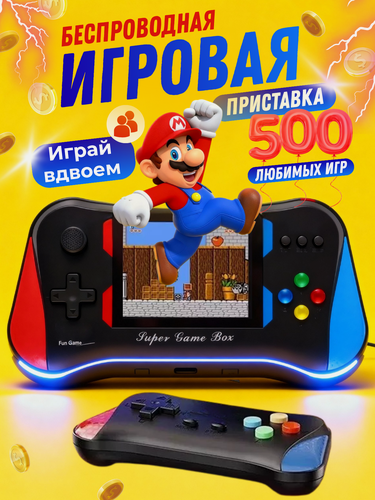 Изображение товара Беспроводная (карманная) игровая приставка 500 в 1 Sup Game Box X7M + Джойстик (Дополнительный пульт)