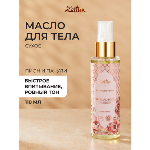 фото Zeitun сухое масло для тела "gorgeous peony" парфюмированное с ароматом пиона, пачули и нероли, 150 мл