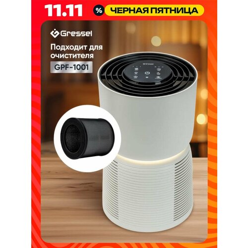 HEPA фильтр Gressel G-101 для очистителя воздуха GPF-1001 черный