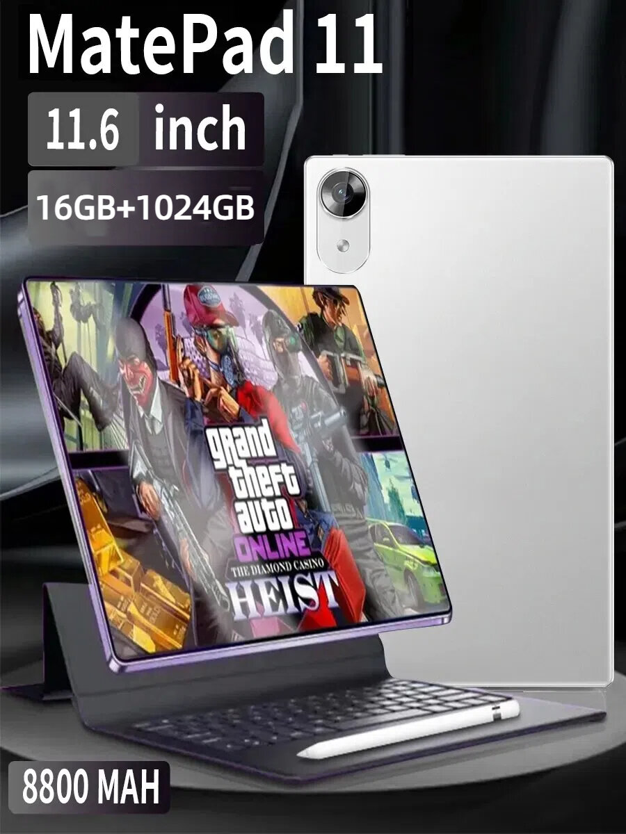 Игровой планшет MatePad 11, экран 11,6", IPS, 2K, Android 13, 16GB+1024GB, с клавиатурой стилус,8800 мАч
