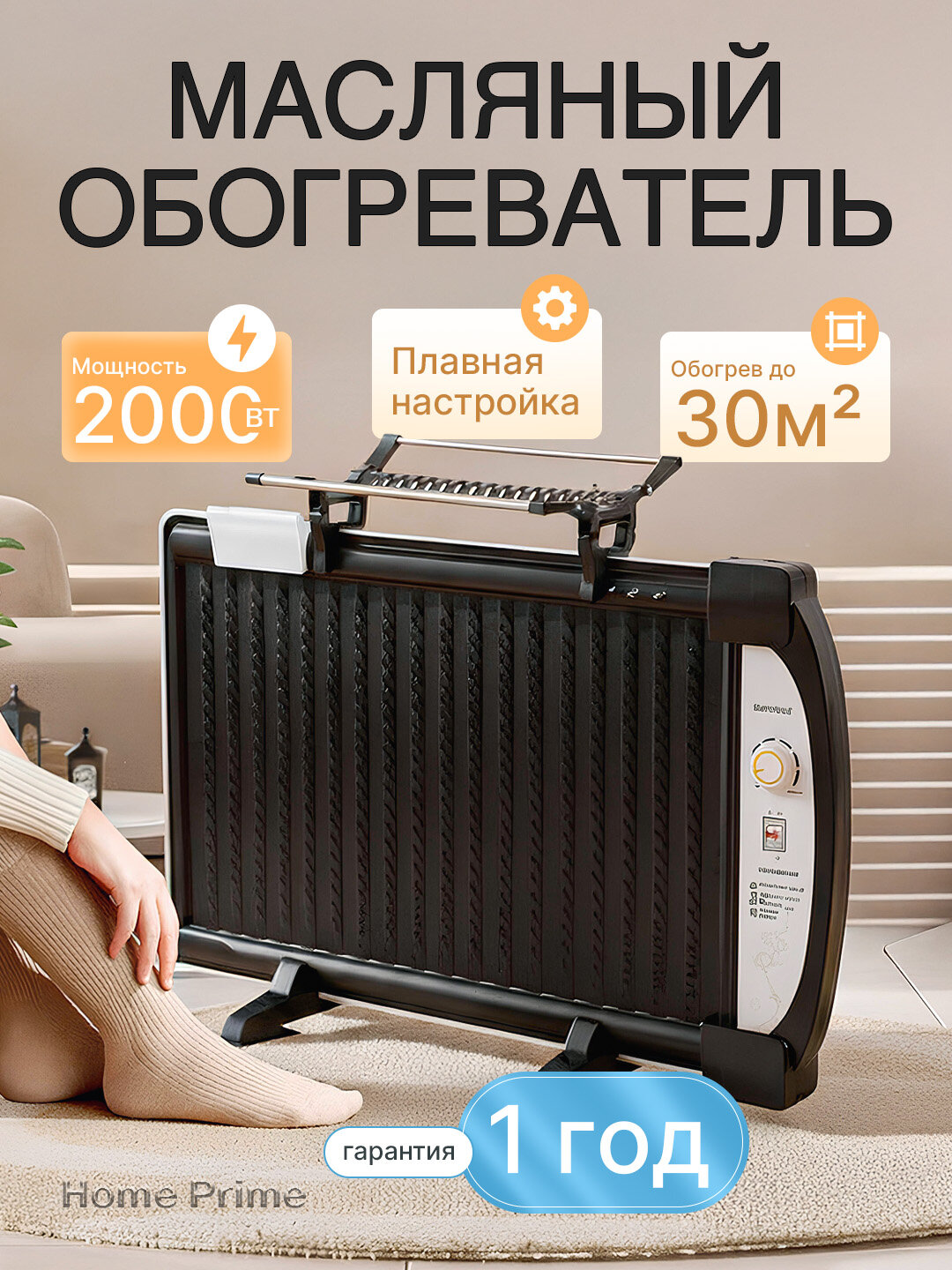 Обогреватель панельный, масляный, электрический обогреватель, печка для дома, с сушилкой