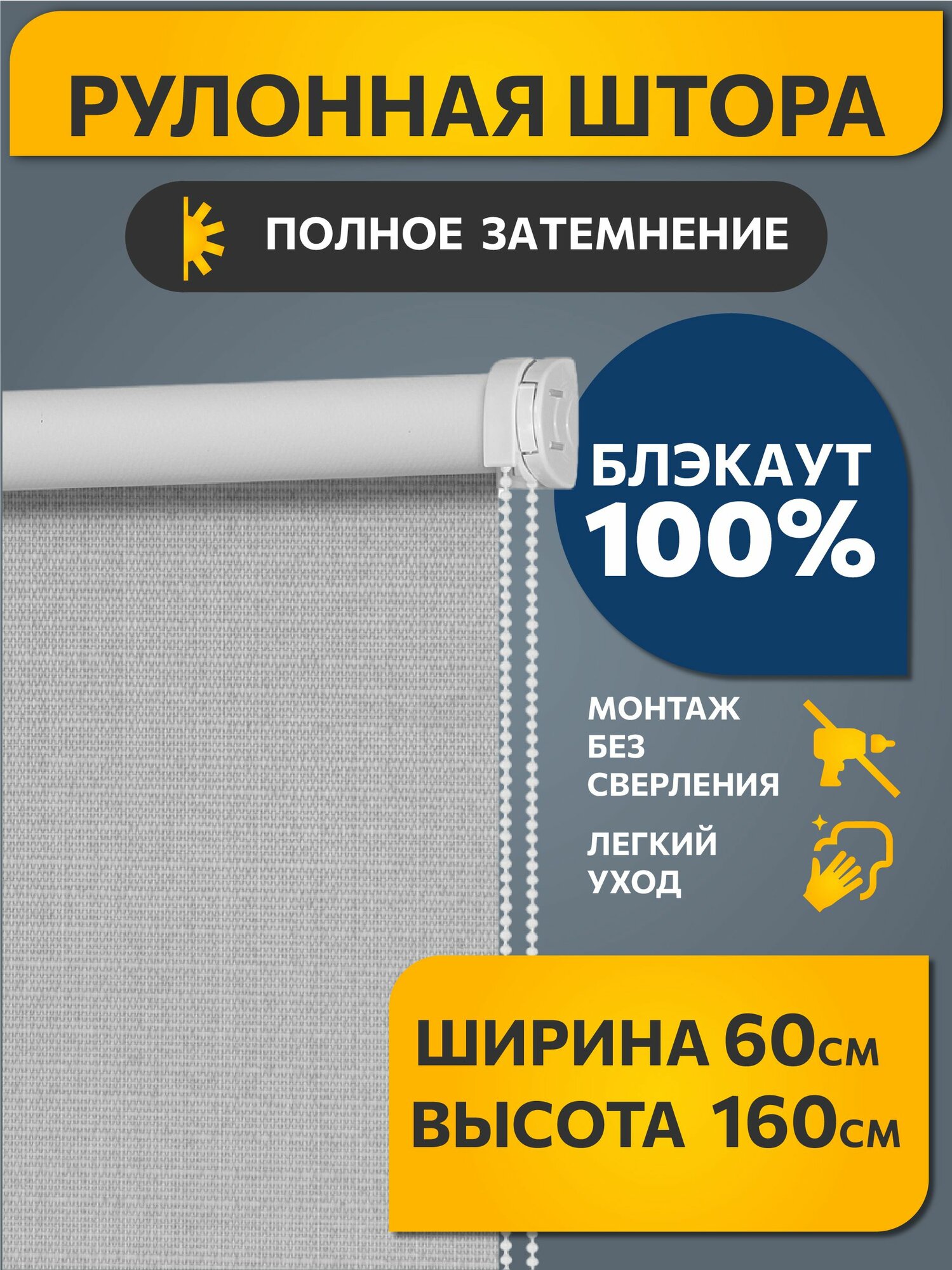 Рулонные шторы блэкаут (blackout) фактурные 60 см х 160 см Шалюр Серебристый /механизм мини d 17 мм