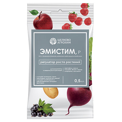 Эмистим Р стимулятор завязей иммунитета (05 мл) регулятор роста