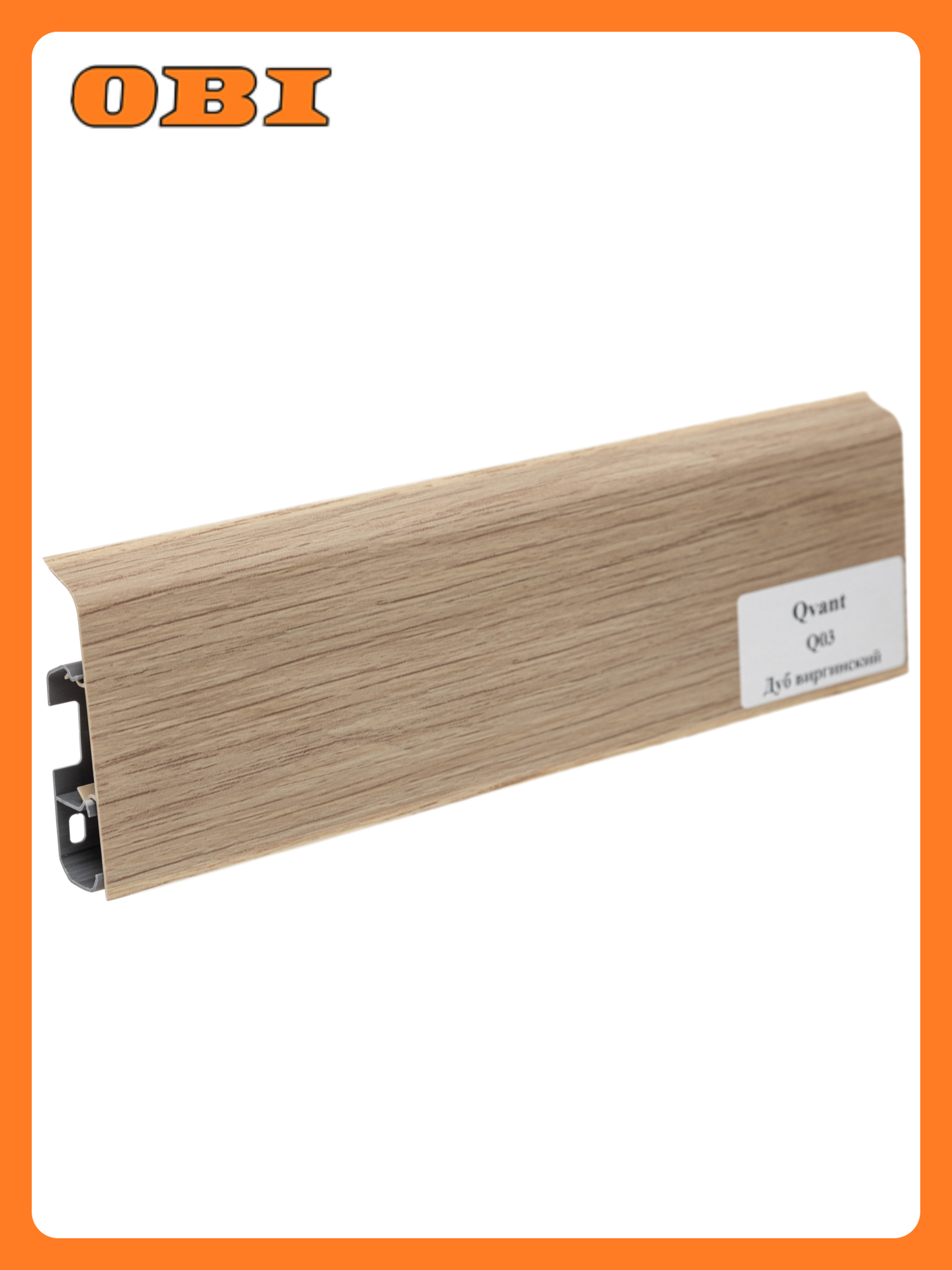 Плинтус ПВХ 76мм QVANT Q03 ДУБ виргинский 22м