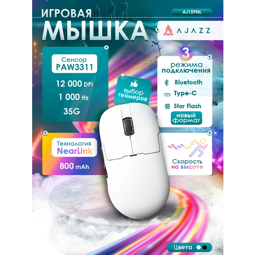 фото Игровая беспроводная / проводная мышь ajazz aj159 nl, paw3311, nearlink соединение logitech
