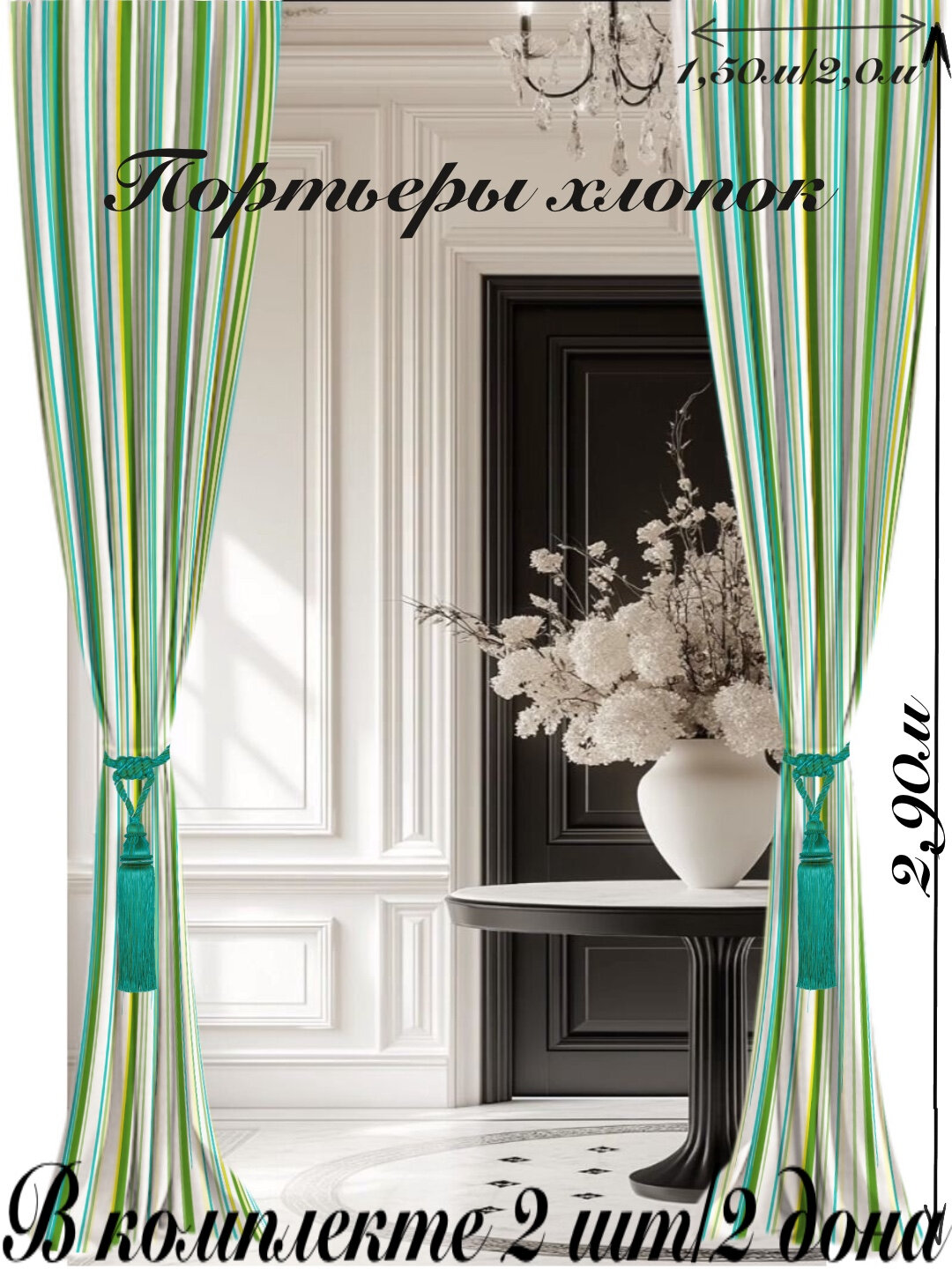 Шторы/Портьеры от Art-Design в комплекте 2 шт/ для зала, офиса, спальни, кабинета