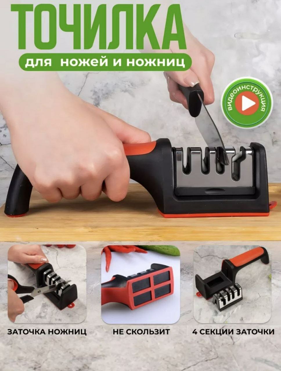 Точилка для кухонных ножей "3 в 1", керамика, нескользящая, черно-красная