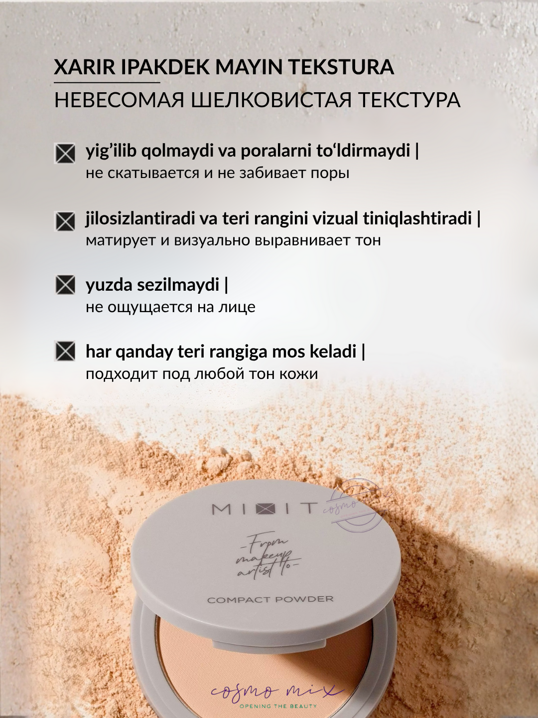 Компактная матирующая пудра для лица, 01 — MIXIT Make Up Compact Powder 10 г — фото 1