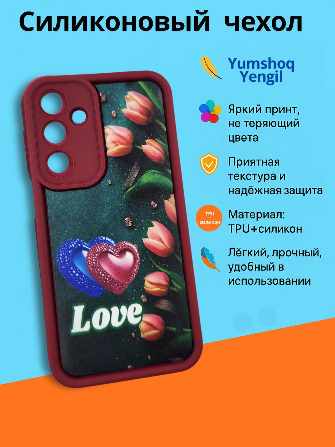 Чехол для Galaxy Samsung A55 новый дизайн женская и мужской варианта