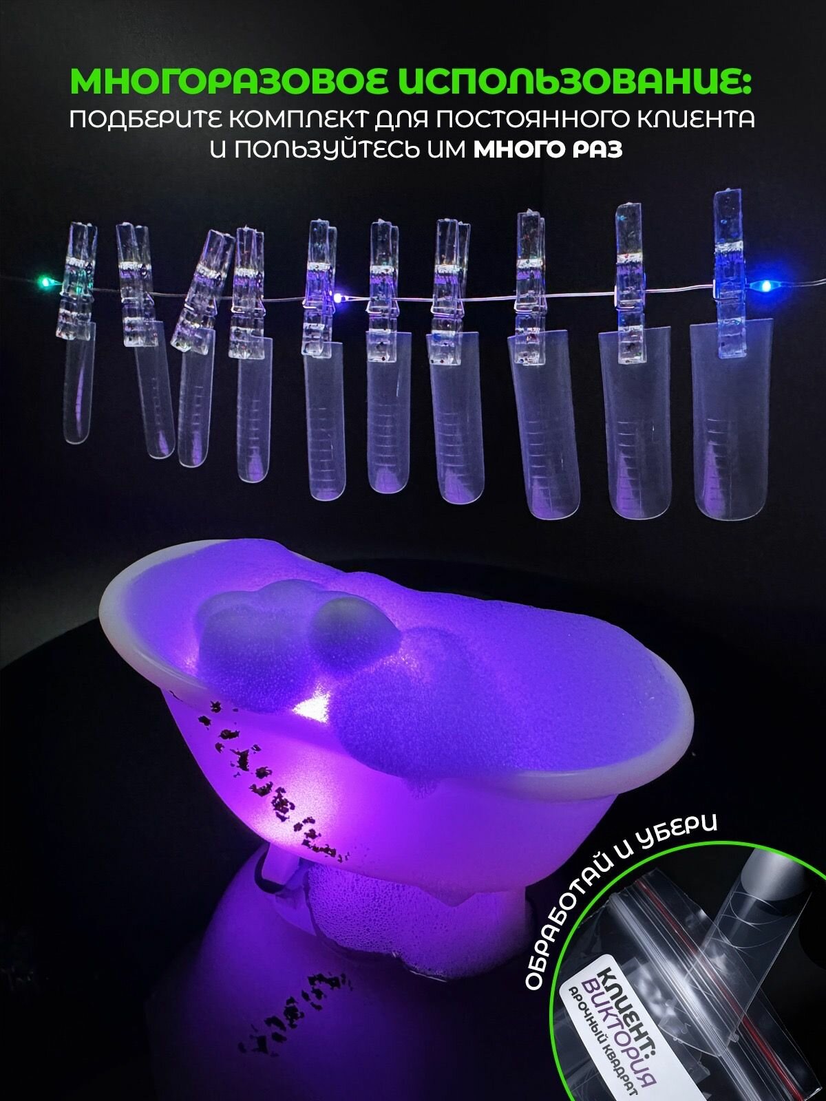 Верхние формы для наращивания ногтей — фото 1