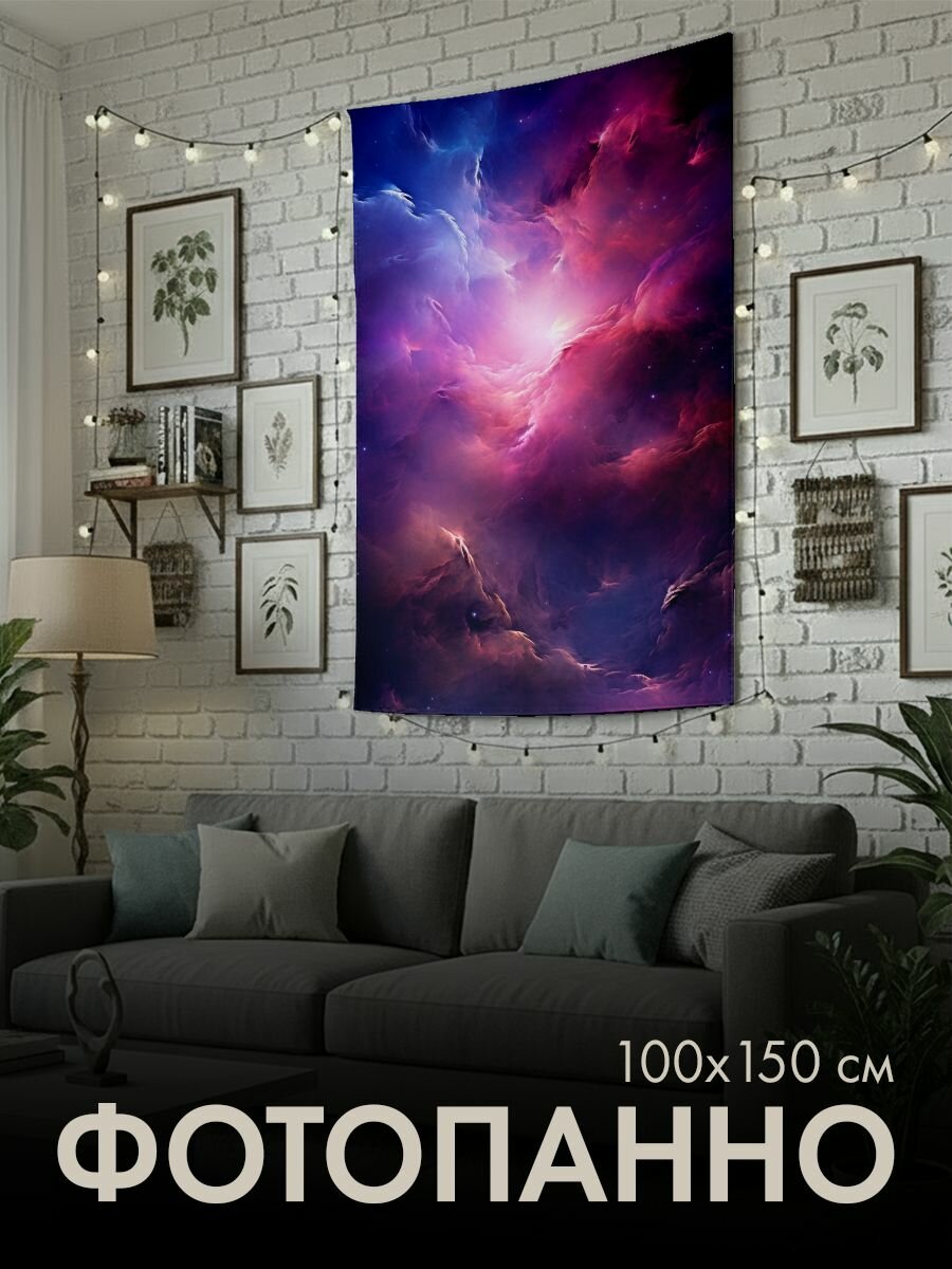 Панно тканевое PrintyFull / 100x150 см / цифровая картина