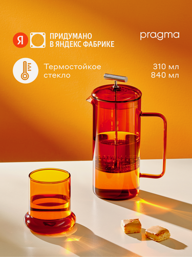 Изображение товара Набор френч-пресс и стакан Pragma Rumpum, 2 предмета, 840 мл кувшин, 310 мл стакан