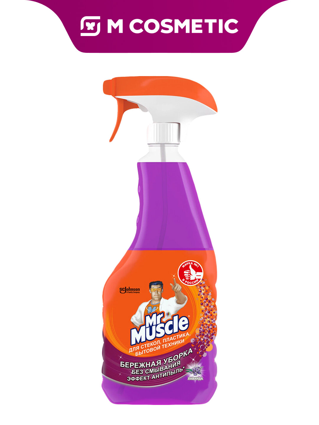 Спрей Mr.Muscle "Лаванда", для стекол и поверхностей, без разводов
