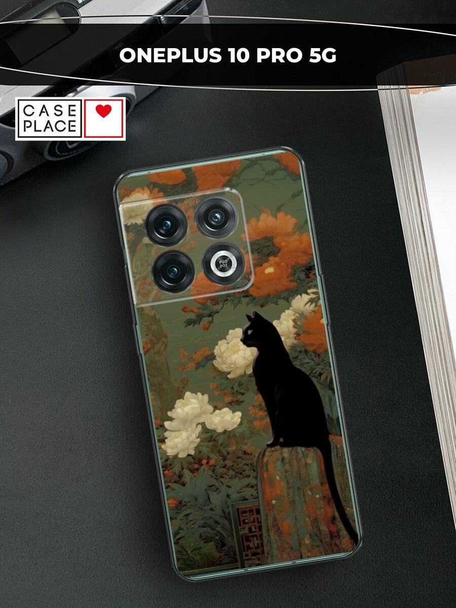 Чехол на OnePlus 10 Pro / ВанПлас 10 Про с принтом Black cat