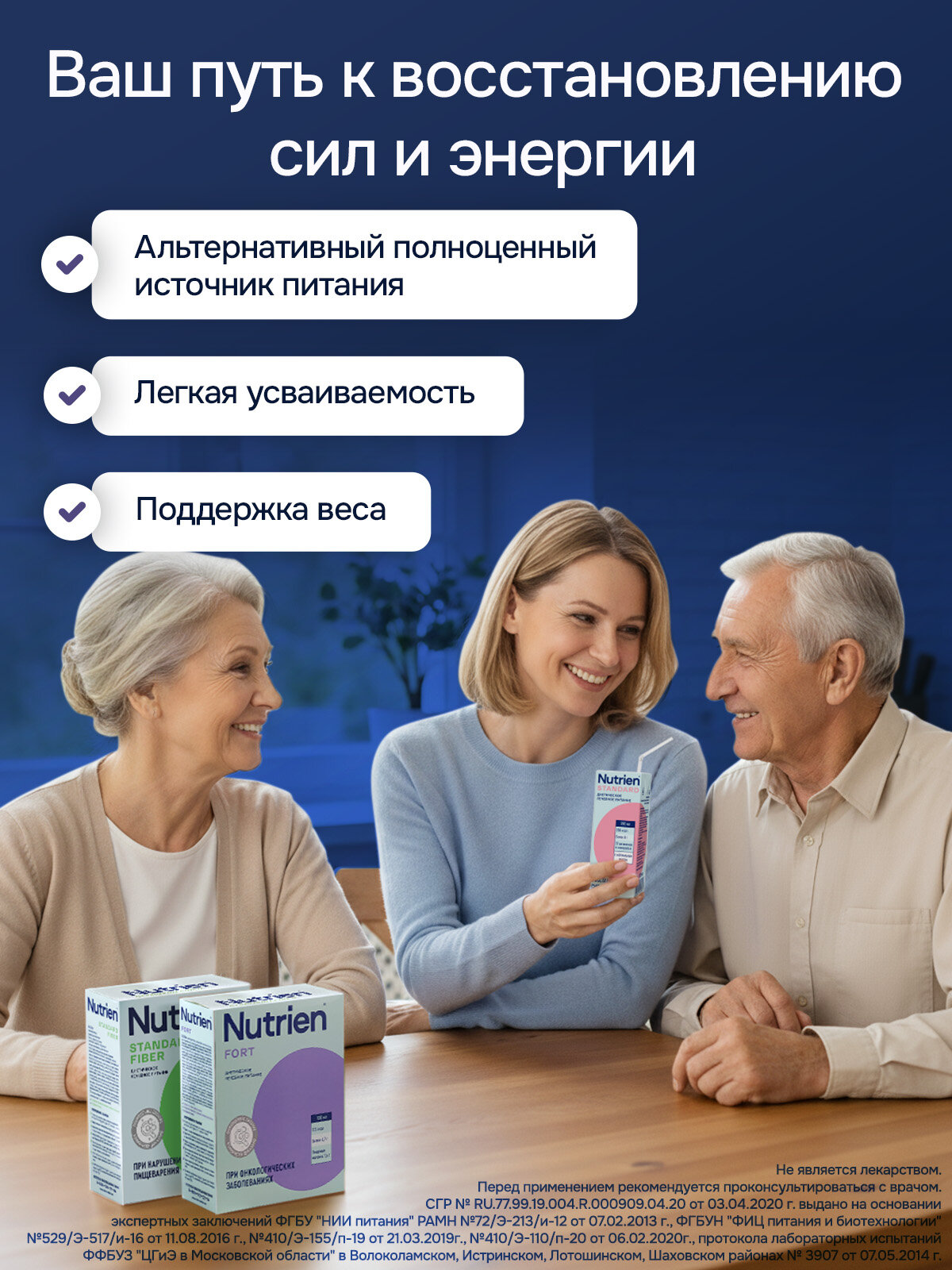 Лечебное питание Nutrien Standard (Нутриэн Стандарт) со вкусом клубники, энтеральное, 200 мл, 4 шт — фото 1