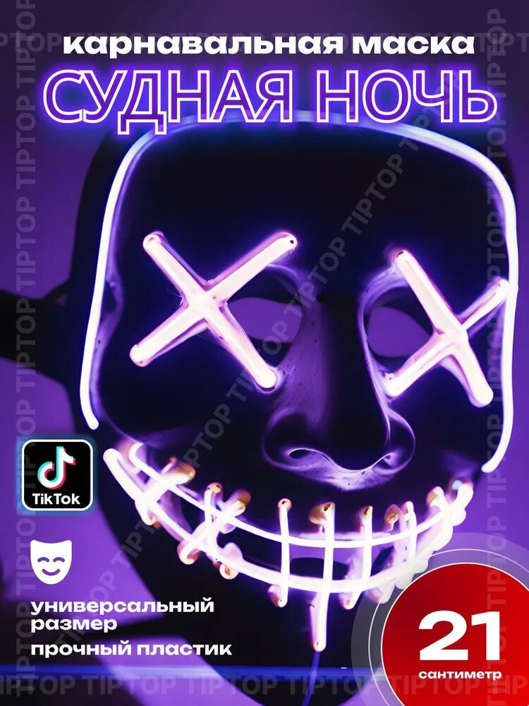 Фата