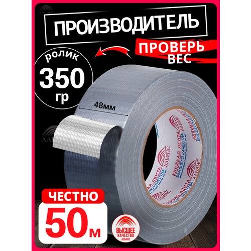 Армированный скотч Армирующий скотч Армирующая лента 48мм50м 1 шт 438₽