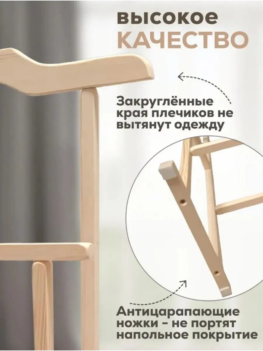 Вешалка напольная деревянная — фото 1