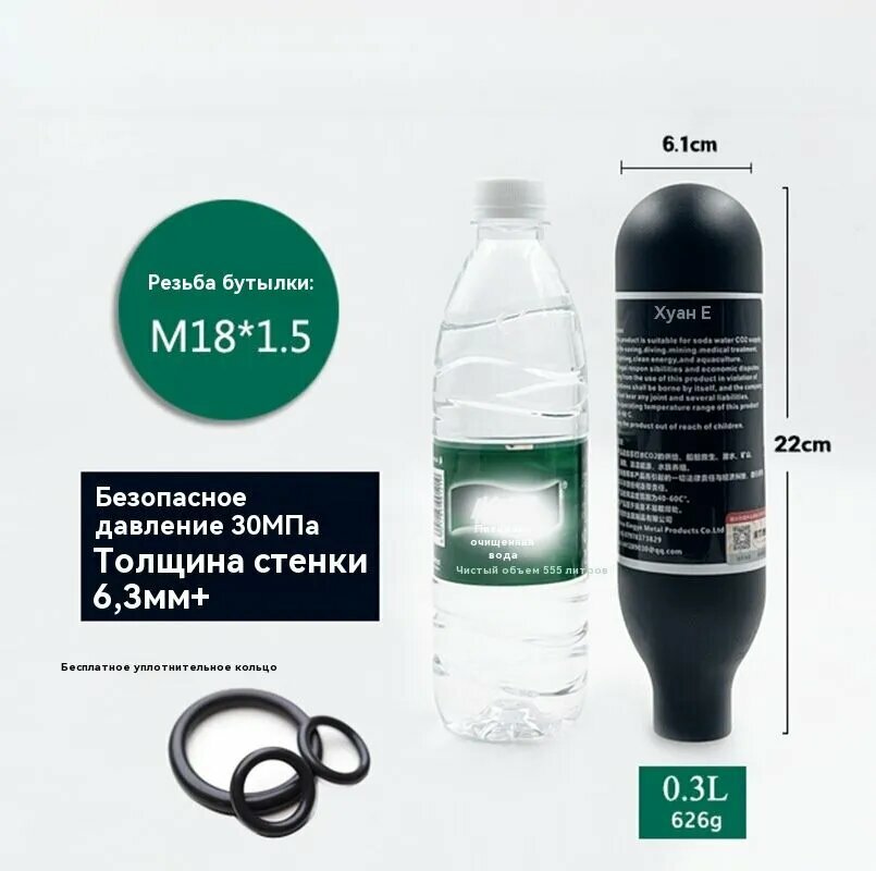 Алюминиевый баллон высокого давления 0.3L 30MPa из авиационного сплава 6061 круглая основа чёрный цвет индивидуальная упаковка