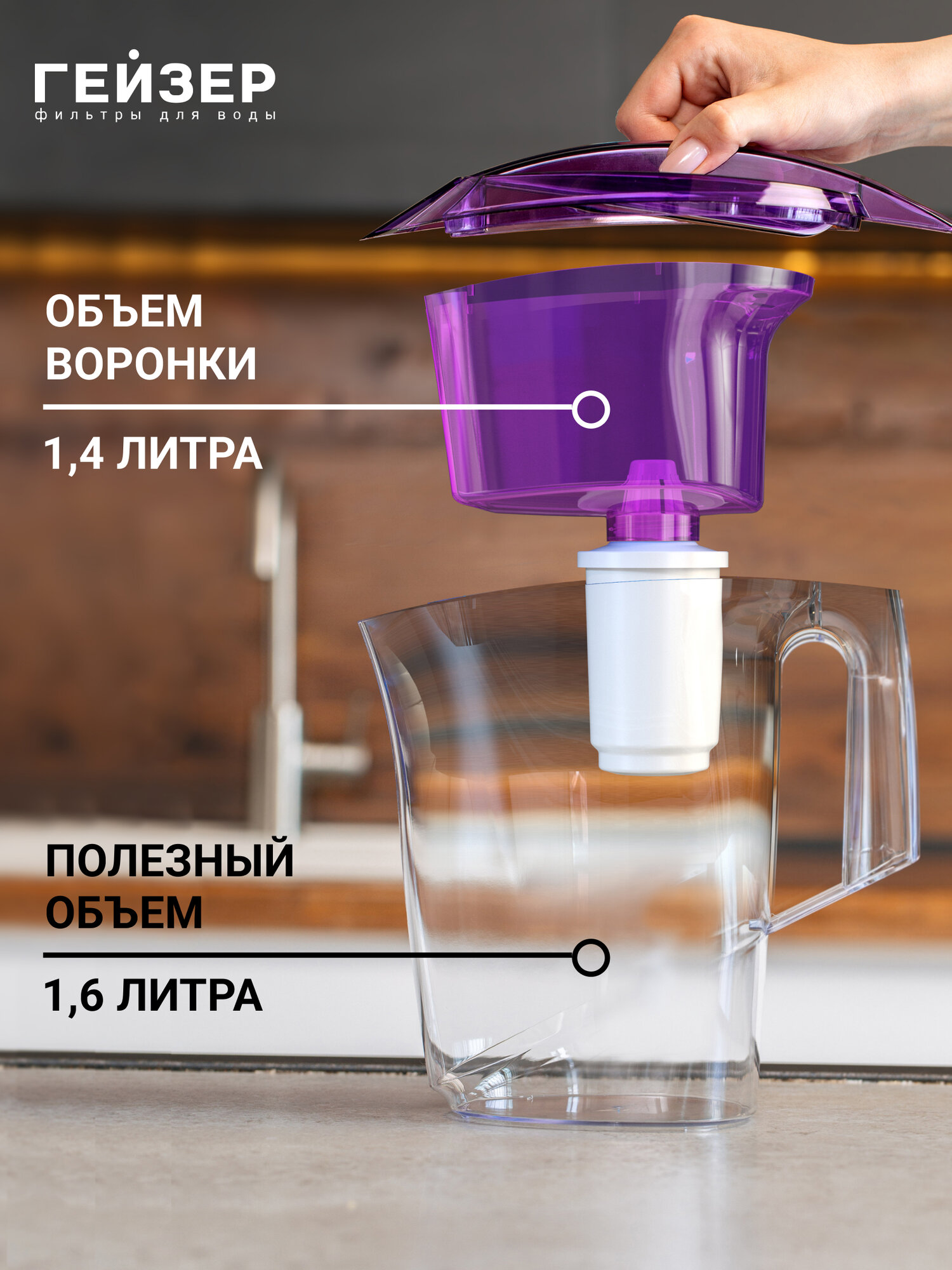 Фильтр-кувшин Гейзер Аквилон, ресурс 350 л, улучшает вкус и цвет воды, устраняет неприятные запахи, 62042 — фото 1