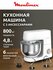 Миксер кухонный электрический Moulinex Bake Daily QA1701F1, стационарный, 4.8 л,...