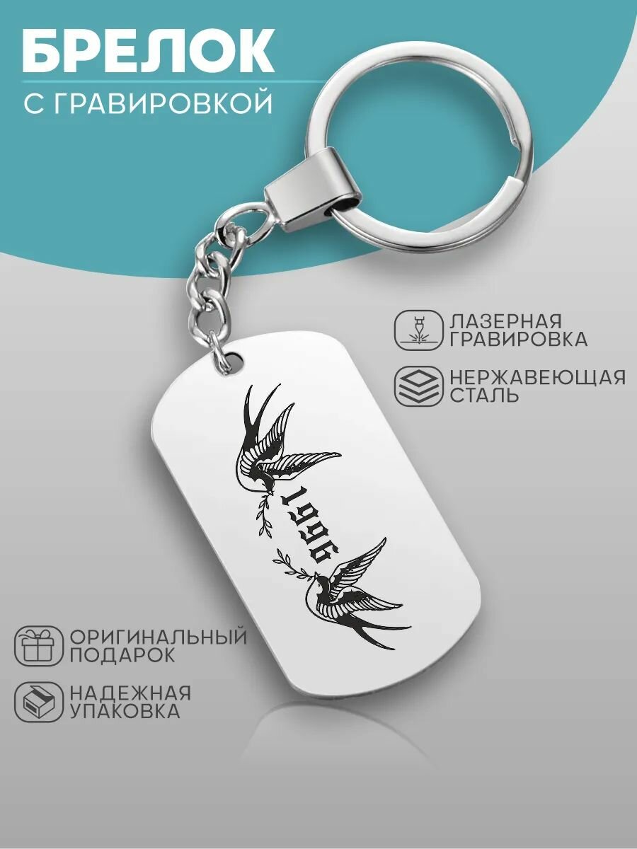Брелок KA&CO