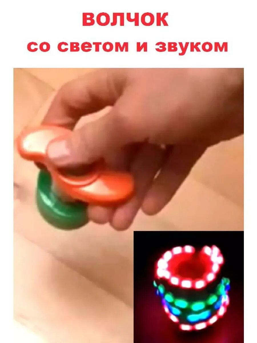 Юла для малышей музыкальная светящаяся