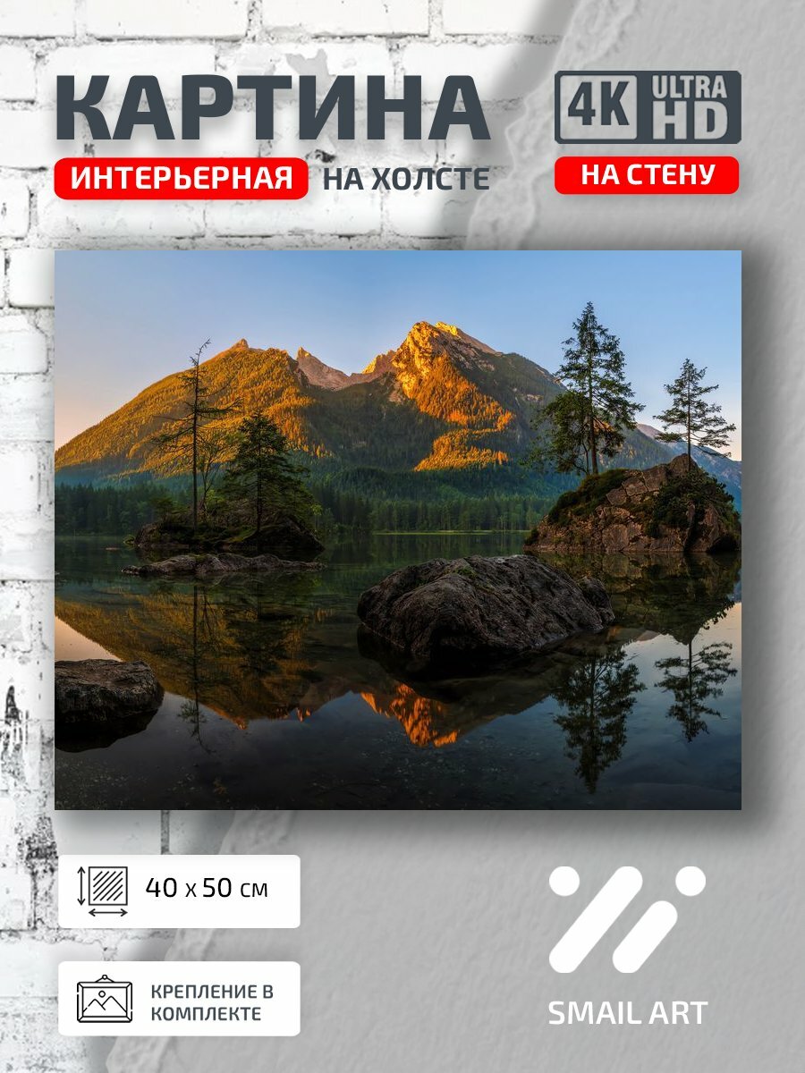 Картина на холсте интерьерная 40 на 50 на стену Камни Landscape для спальни пейзаж интерьер