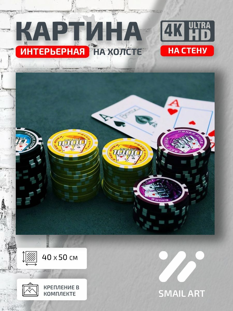 Картина на холсте интерьерная 40 на 50 на стену Казино Mood для студии атмосфера интерьер