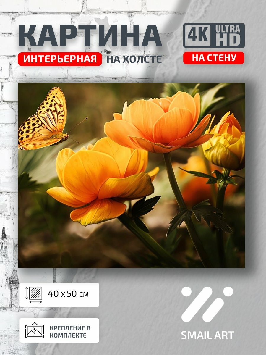 Картина на холсте интерьерная 40 на 50 на стену Бабочка Mood для спальни атмосфера интерьер