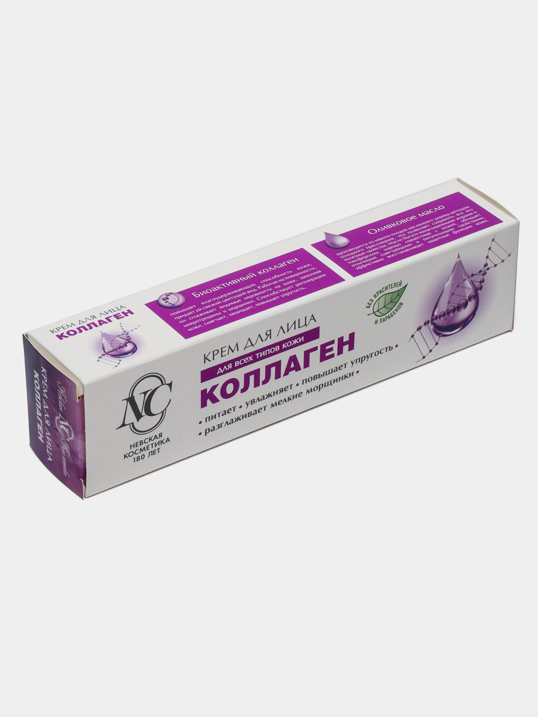 Крем "Коллагеновый" Невская Косметика, для лица, увлажнение, 40мл