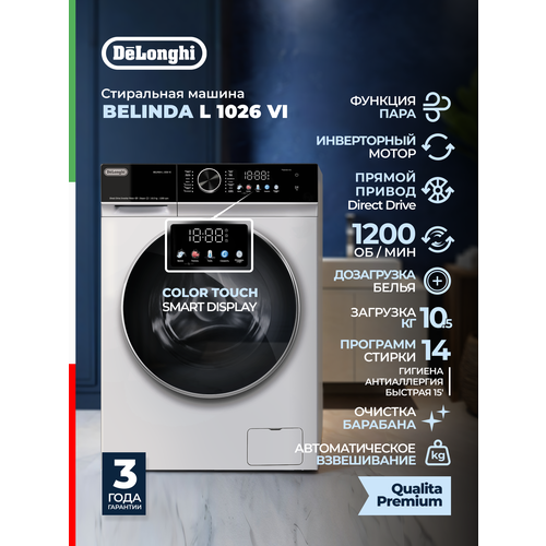 фото Delonghi стиральная машина belinda l 1026 vi, 10,5 кг, модель 2025 г, с инвертором и паром, 14 программ, дозагрузка белья
