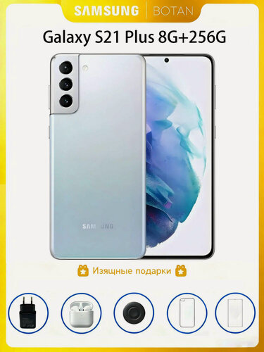 Изображение товара Смартфон Samsung Galaxy S21 Plus, 8+256ГБ, 6.7", 120Гц, 5G, IP68
