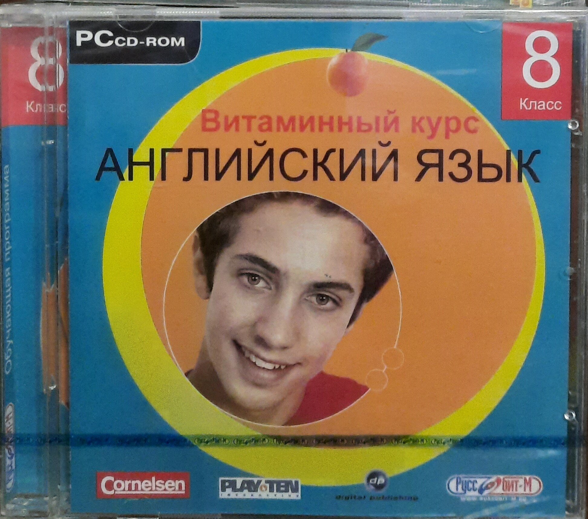 CD Витаминный курс. Английский язык. 8 класс