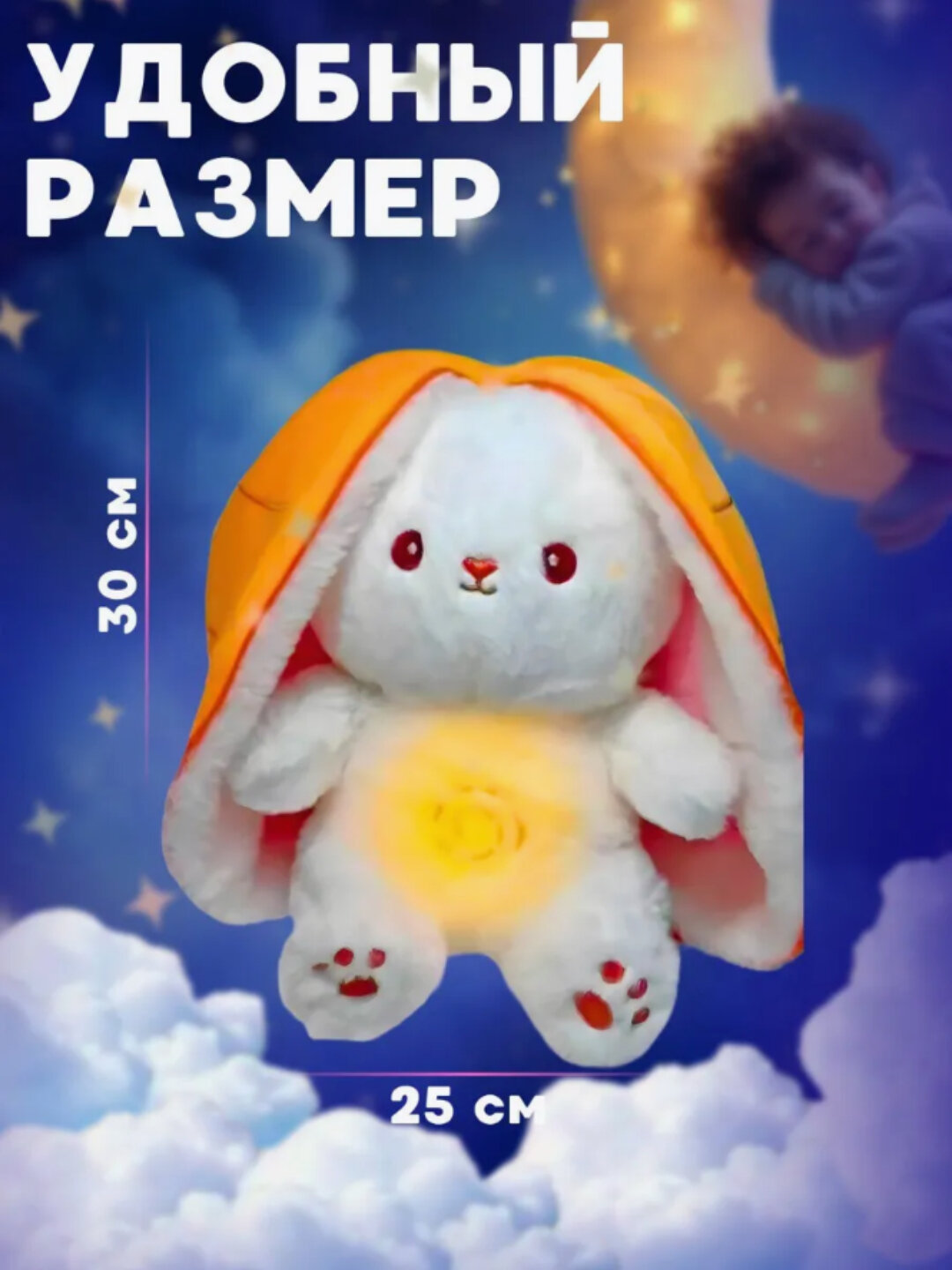 Дышащая мягкая игрушка с музыкой кролик 35 см