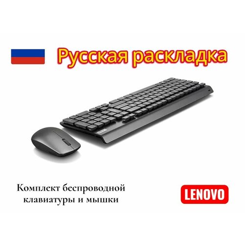 Комплект клавиатура мышь Lenovo Yoga LifeEuterpe Wireless Combo 13900₽